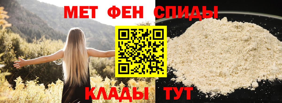 Амфетамин Розовый Гулькевичи