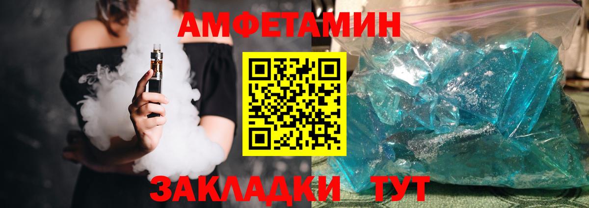 Гулькевичи  Amphetamine Розовый  АМФЕТАМИН  Вход с VPN 