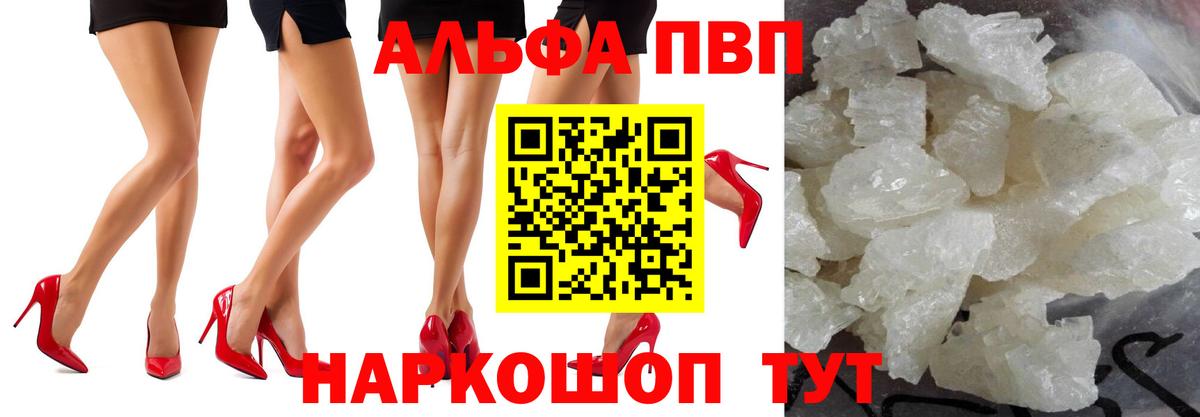 A PVP СК КРИС  Alpha-PVP СК КРИС  Гулькевичи  Вход с VPN 