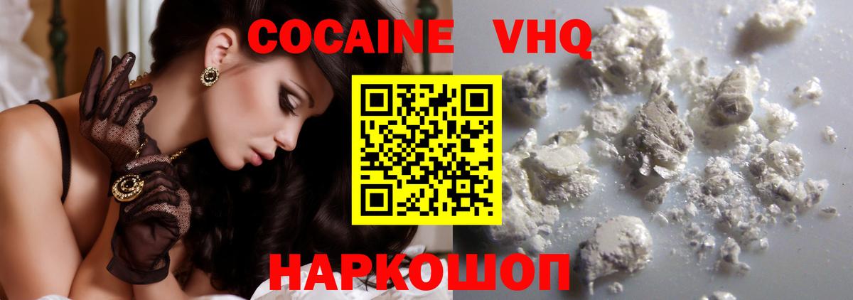 Cocaine Перу Гулькевичи
