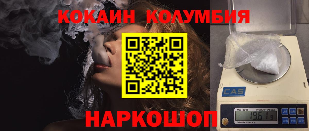 COCAIN Fish Scale  Кокаин Колумбийский  Вход с VPN  Гулькевичи 