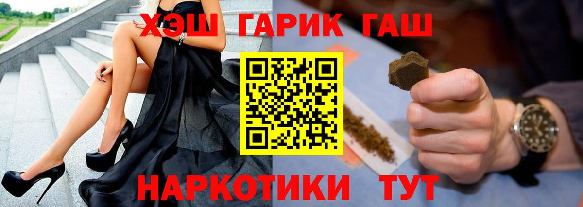 Гулькевичи  Гашиш Premium  Вход с VPN 