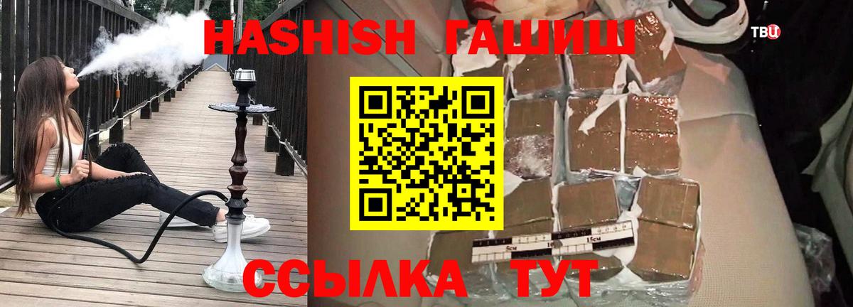 Гашиш хэш Гулькевичи