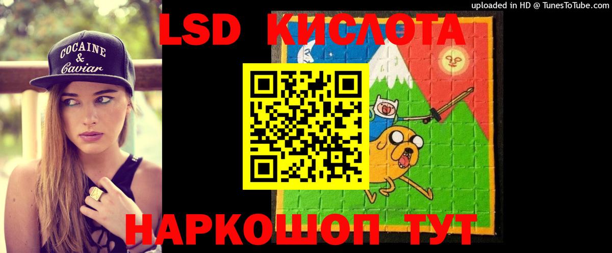 Лсд 25 экстази кислота Гулькевичи