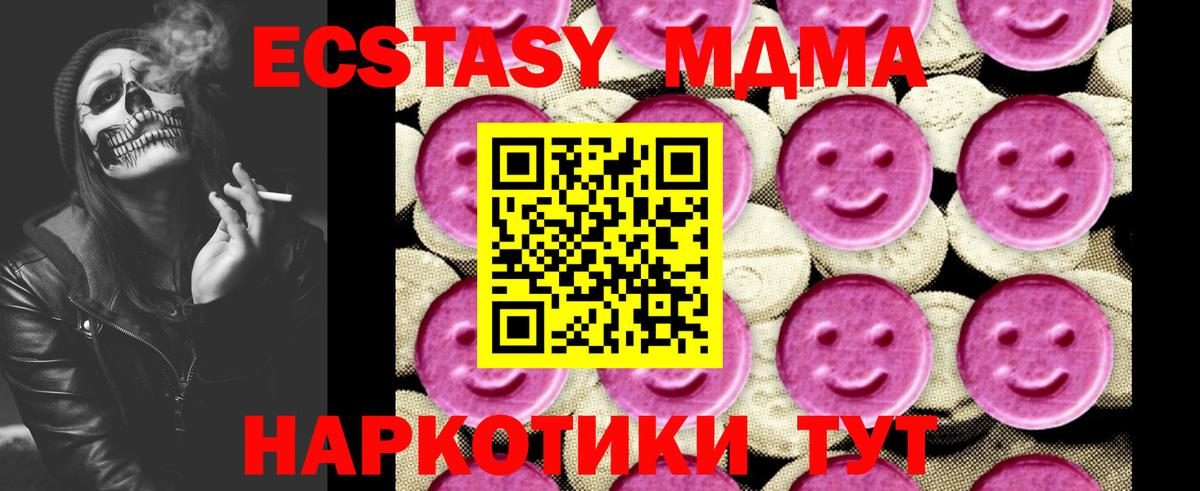 МАРИХУАНА  МДМА  Гулькевичи  Купить закладку  МЕФ кристаллы  ГАШИШ  Мефедрон  ГАШ  Вход с VPN 