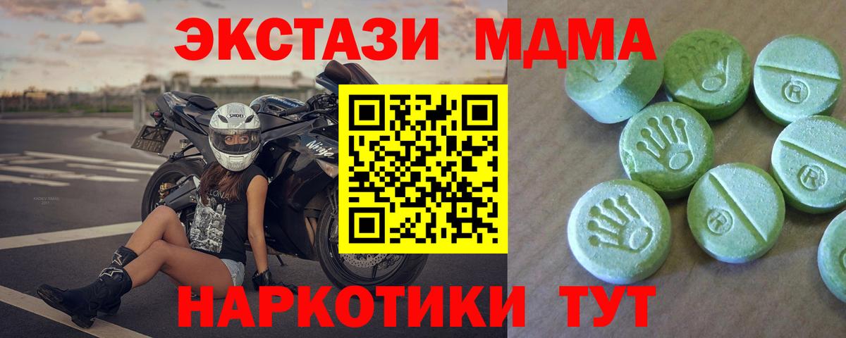 МДМА crystal  MDMA VHQ  Гулькевичи  Вход с VPN 