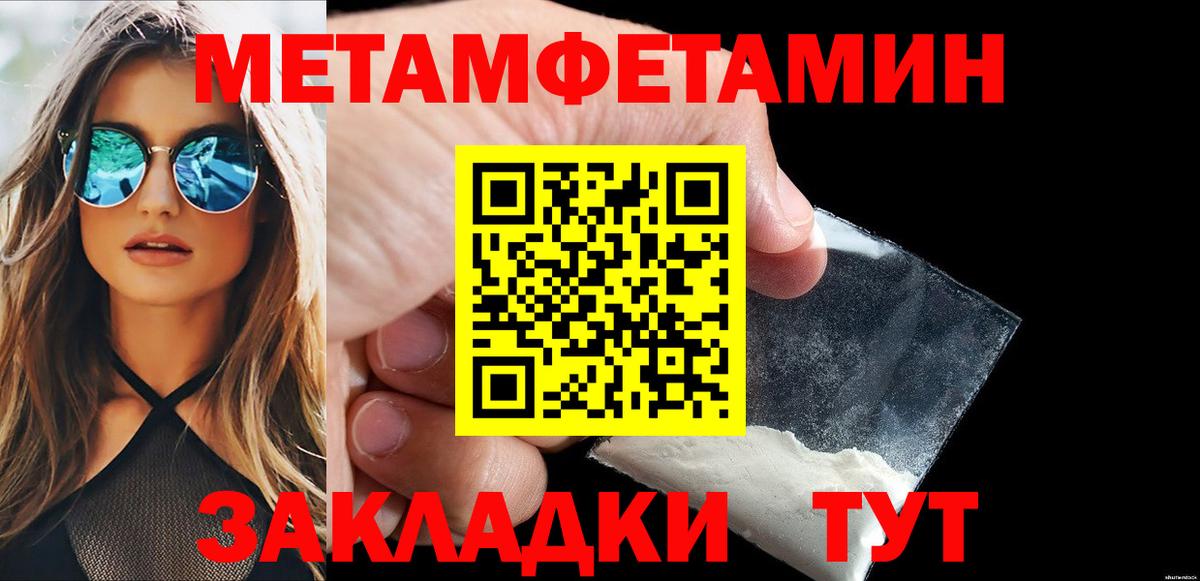 МЕТАМФЕТАМИН Декстрометамфетамин 99.9%  Вход с VPN  Гулькевичи  МЕТАМФЕТАМИН Декстрометамфетамин 99.9% 