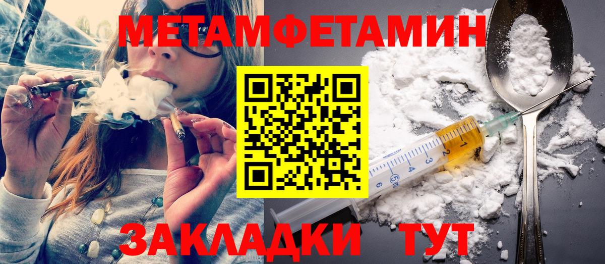 МЕТАМФЕТАМИН винт Гулькевичи